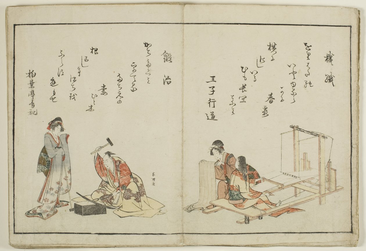 Kyoka Ehon Shokunin Kagami 作者 葛饰北斋