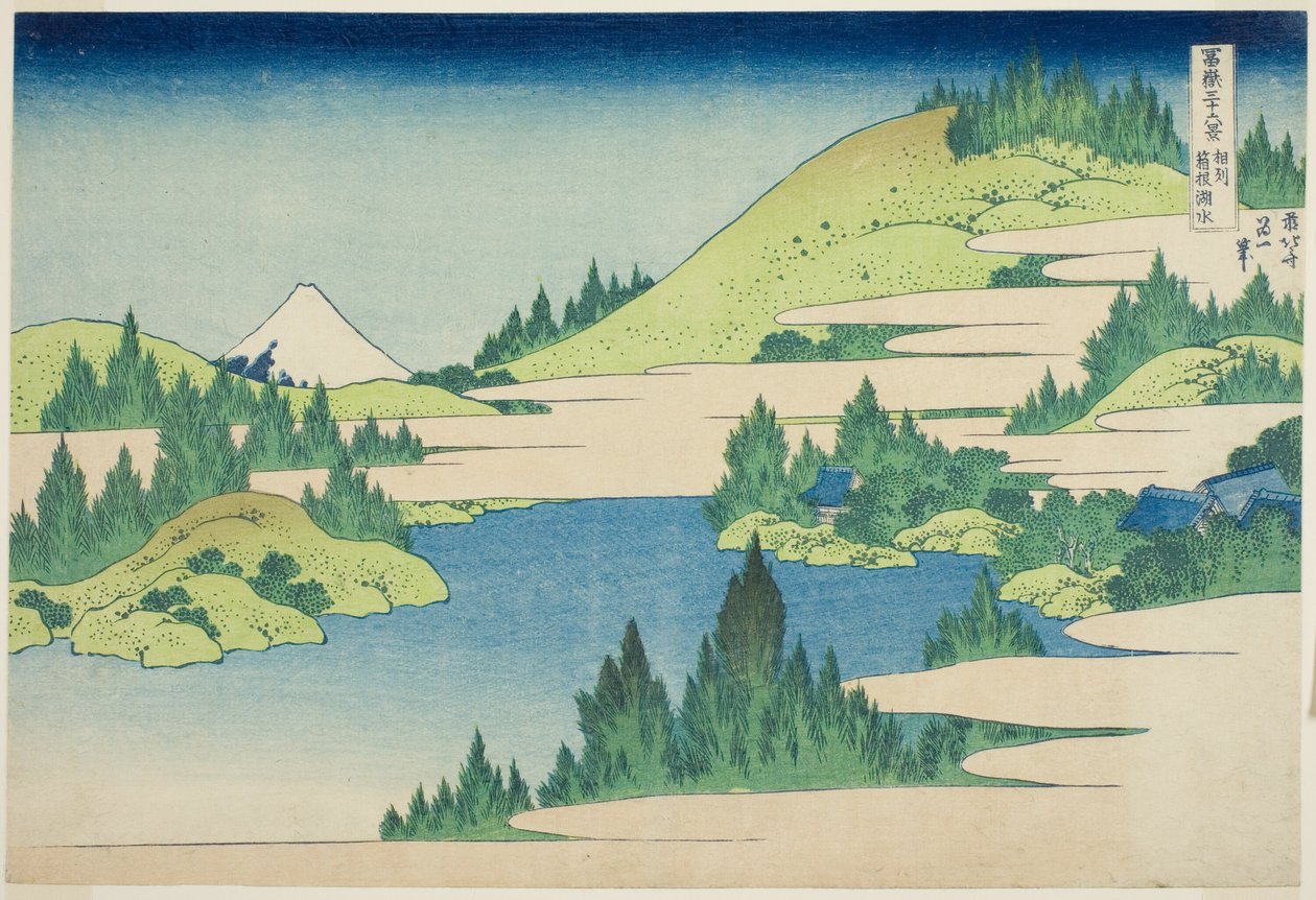 相模国箱根湖（箱根小水），选自 "富士山三十六景 "系列 作者 葛饰北斋