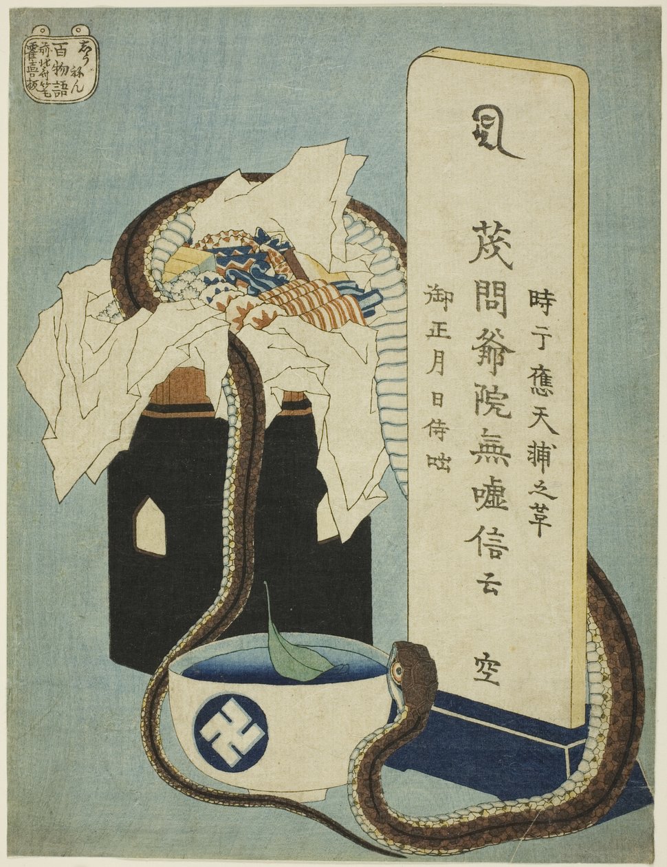 纪念周年（Shunen），选自 "百鬼夜行（Hyaku monogatari）"系列 作者 葛饰北斋