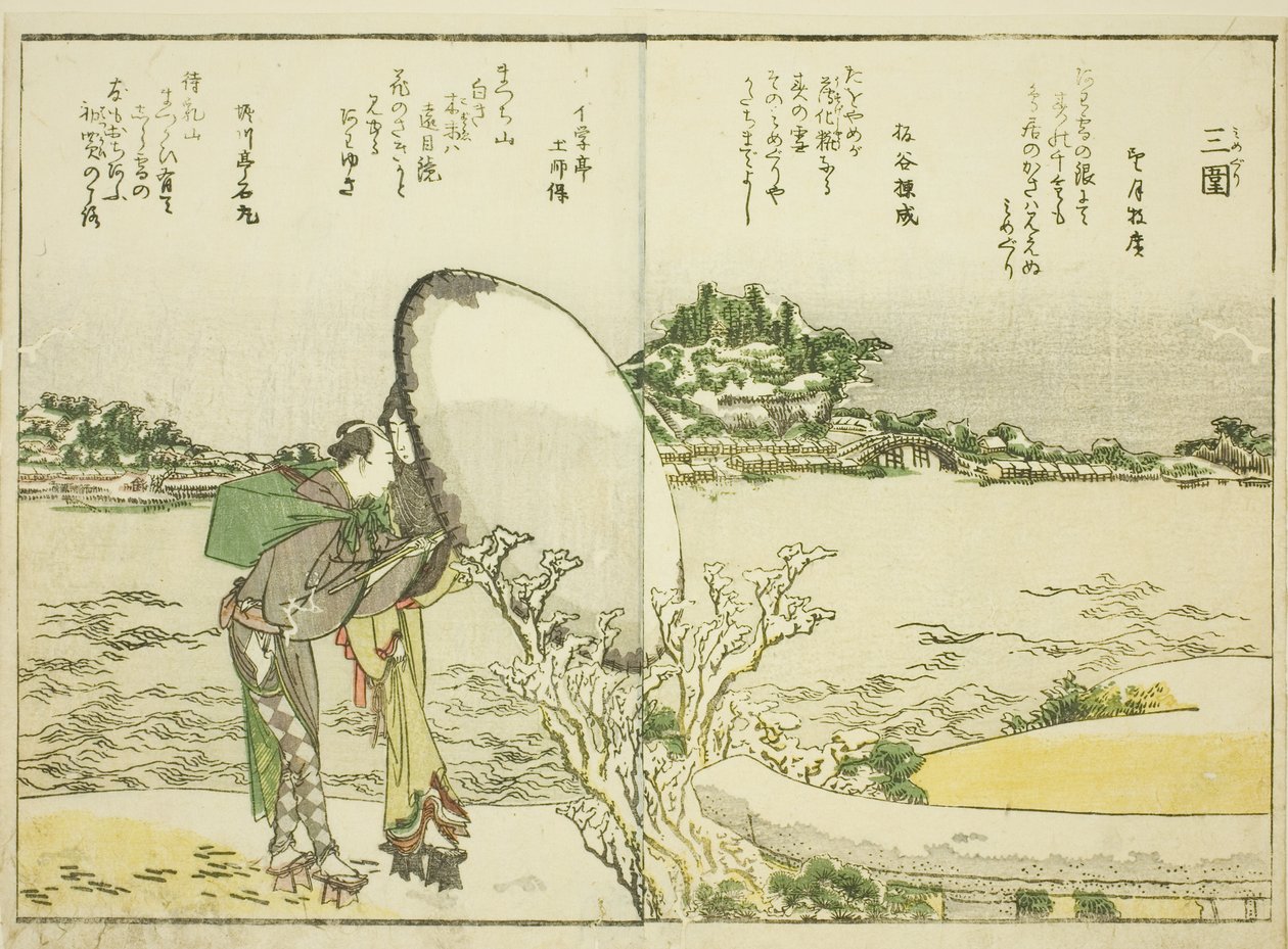 米姆古里，摘自图画书《东都一瞥（Toto shokei ichiran）》第 1 卷 作者 葛饰北斋