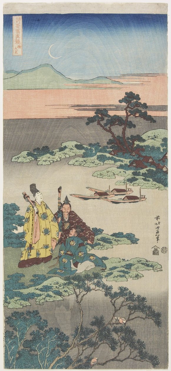 Minamoto no To_ru，c.1832-1833 作者 葛饰北斋