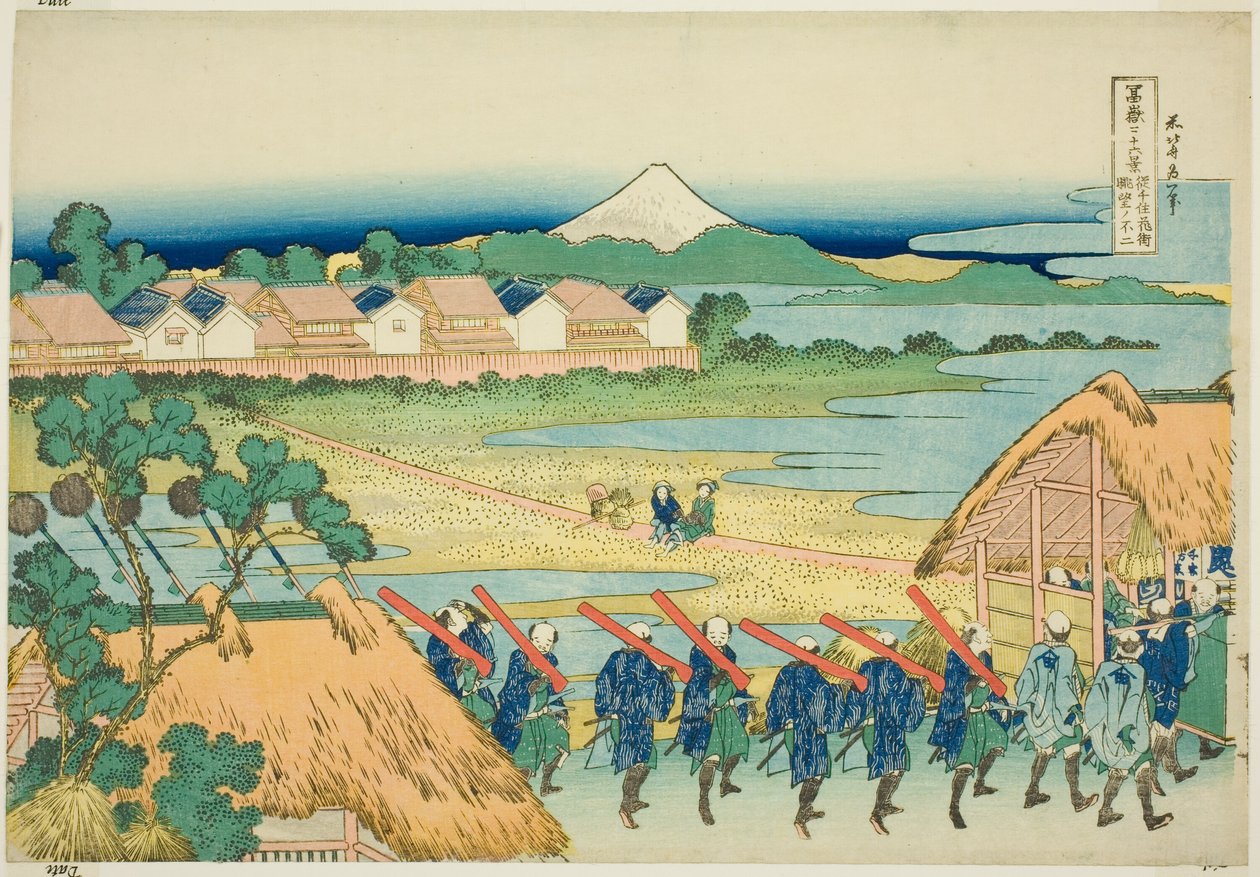 富士山三十六景 "系列中的 "千住游乐区富士山"。 作者 葛饰北斋