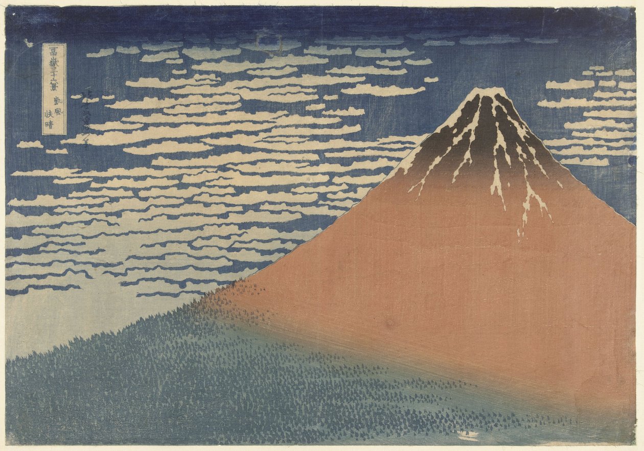 天气晴朗的富士山（也称为红富士），1830（木版画） 作者 葛饰北斋
