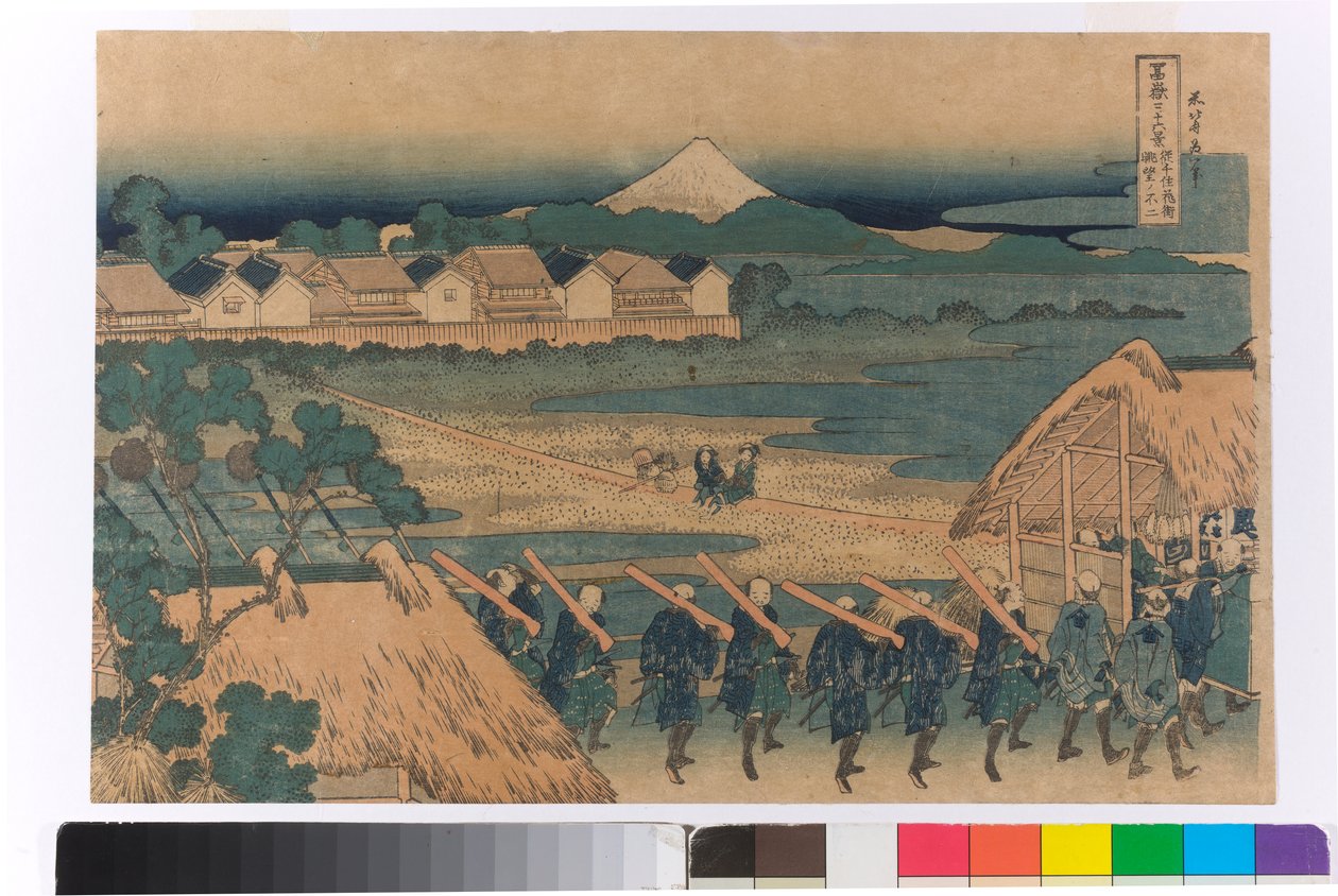 从千住游乐区远眺富士山 作者 葛饰北斋