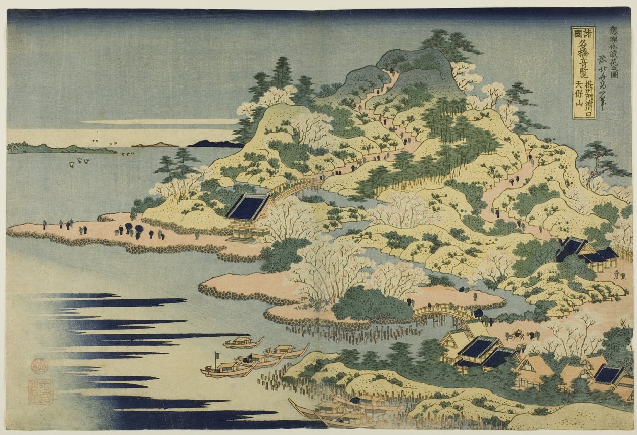 摄津国味之川河口的天保山（Sesshu Ajikawaguchi Tenpozan），选自 "各省名桥奇观（Shokoku meikyo kiran）"系列。 作者 葛饰北斋