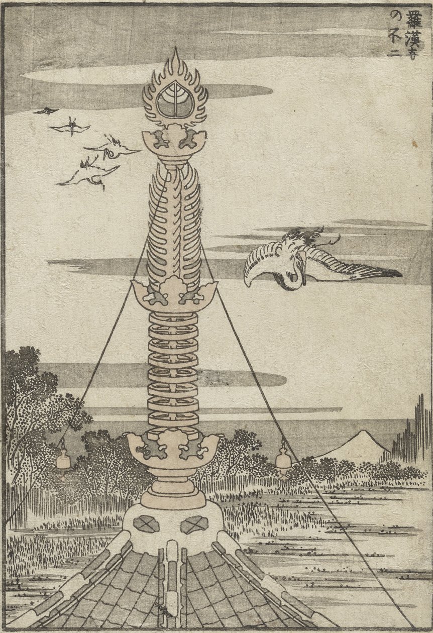 公吨。富士从Rakan Temple观看，c。 1840年（木版画） 作者 葛饰北斋