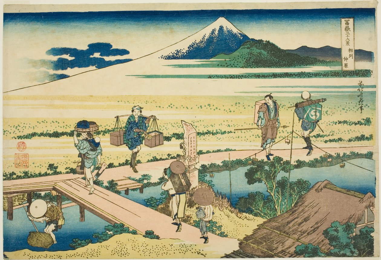 相模省的中原（Soshu Nakahara），选自 "富士山三十六景（Fugaku sanjurokkei）"系列 作者 葛饰北斋
