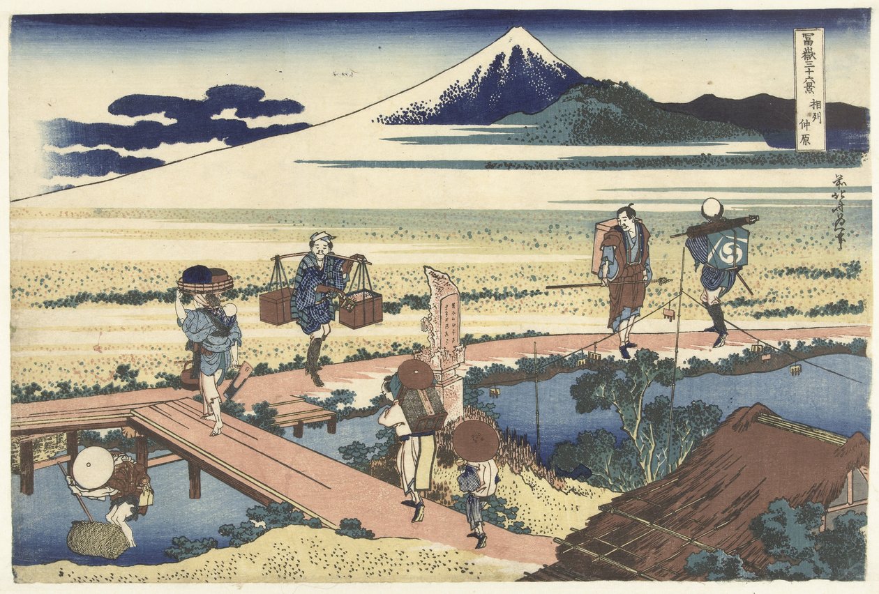 相模省的中原
Soshu Nakahara（物名）
富士山 36 景（系列标题）
富岳三十六景（文物上的系列名称） 作者 葛饰北斋