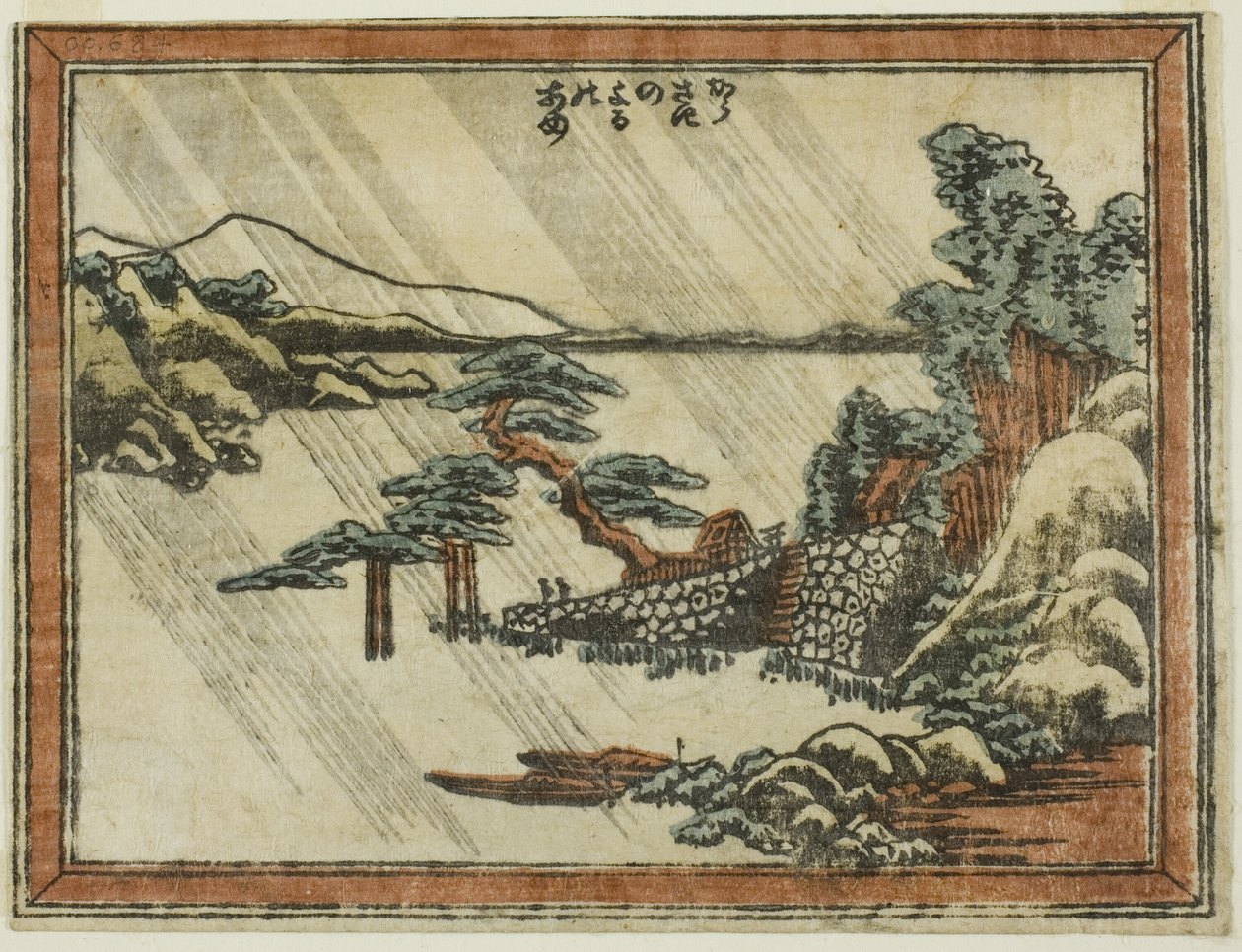 唐崎夜雨》，选自《近江蚀刻八景》系列 作者 葛饰北斋