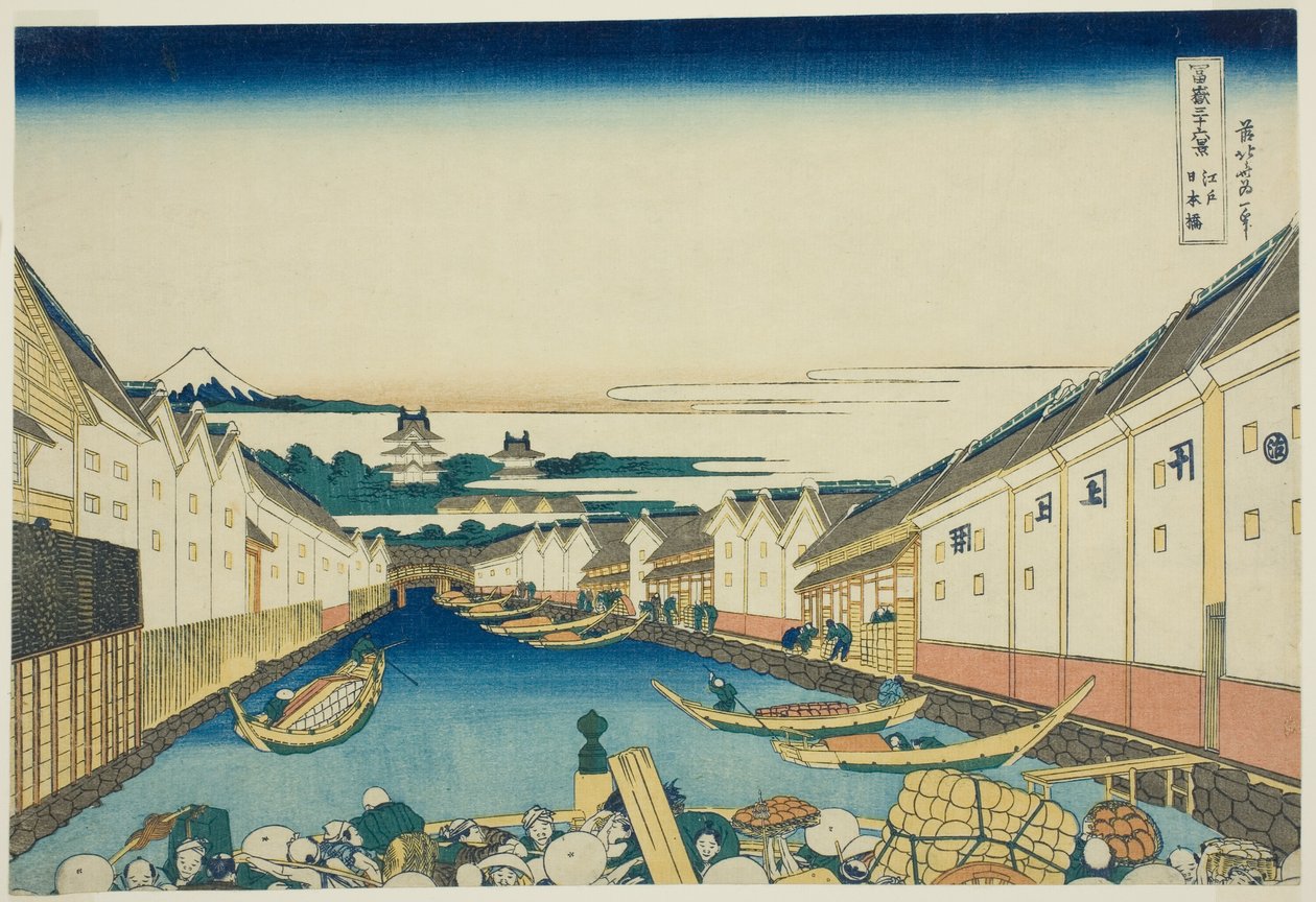 江户日本桥，选自 "富士山三十六景 "系列 作者 葛饰北斋