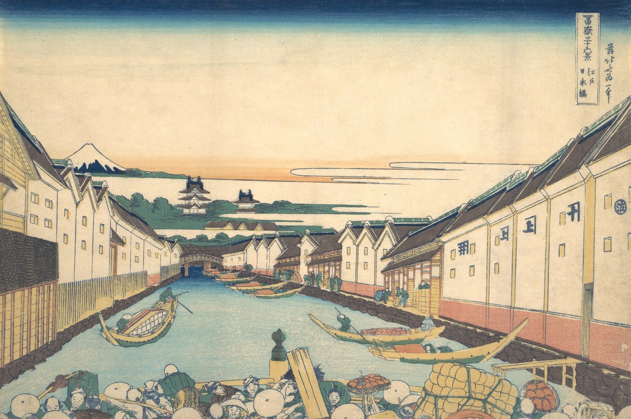 江户的日本桥 江户的日本桥，来自《富士山三十六景》系列，约1830-32。 作者 葛饰北斋