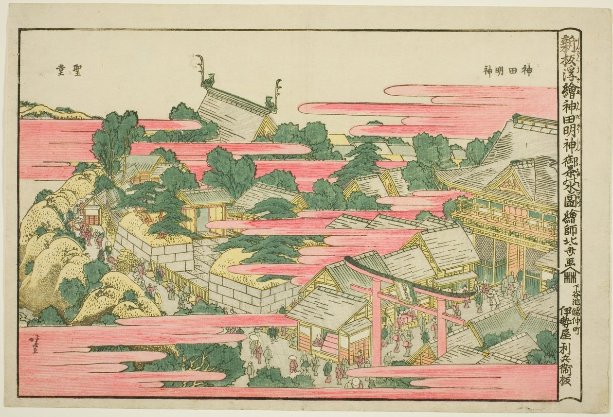御茶水和神田武神社 作者 葛饰北斋