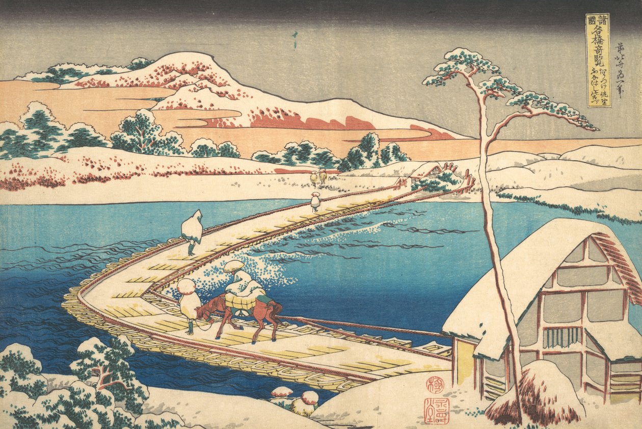 小豆科省佐野的船桥旧景 小豆科佐野船桥之歌，...，1827-30。 作者 葛饰北斋