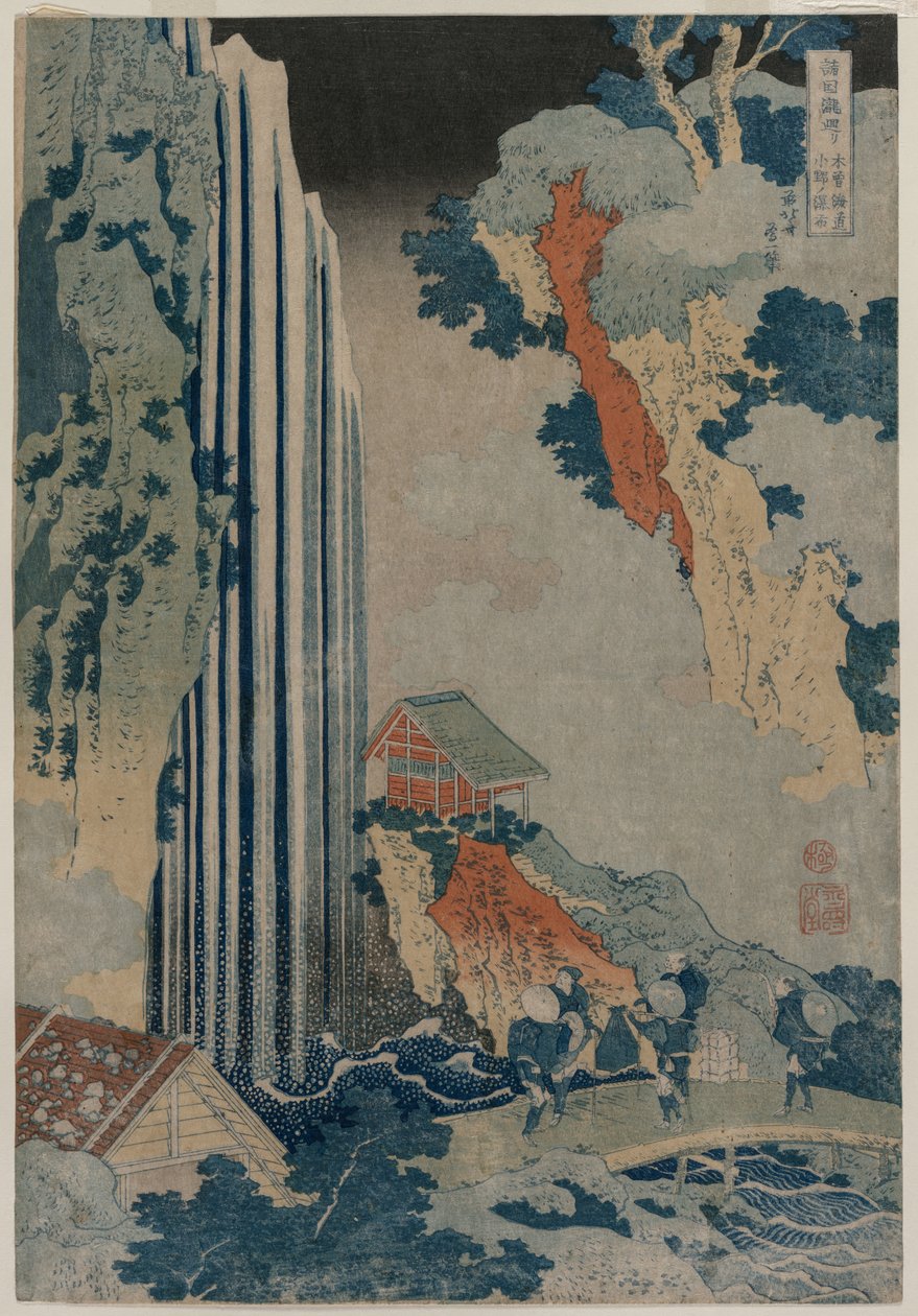 1830年代初期，在木曾道上的小野瀑布，来自各省的瀑布之旅。 作者 葛饰北斋