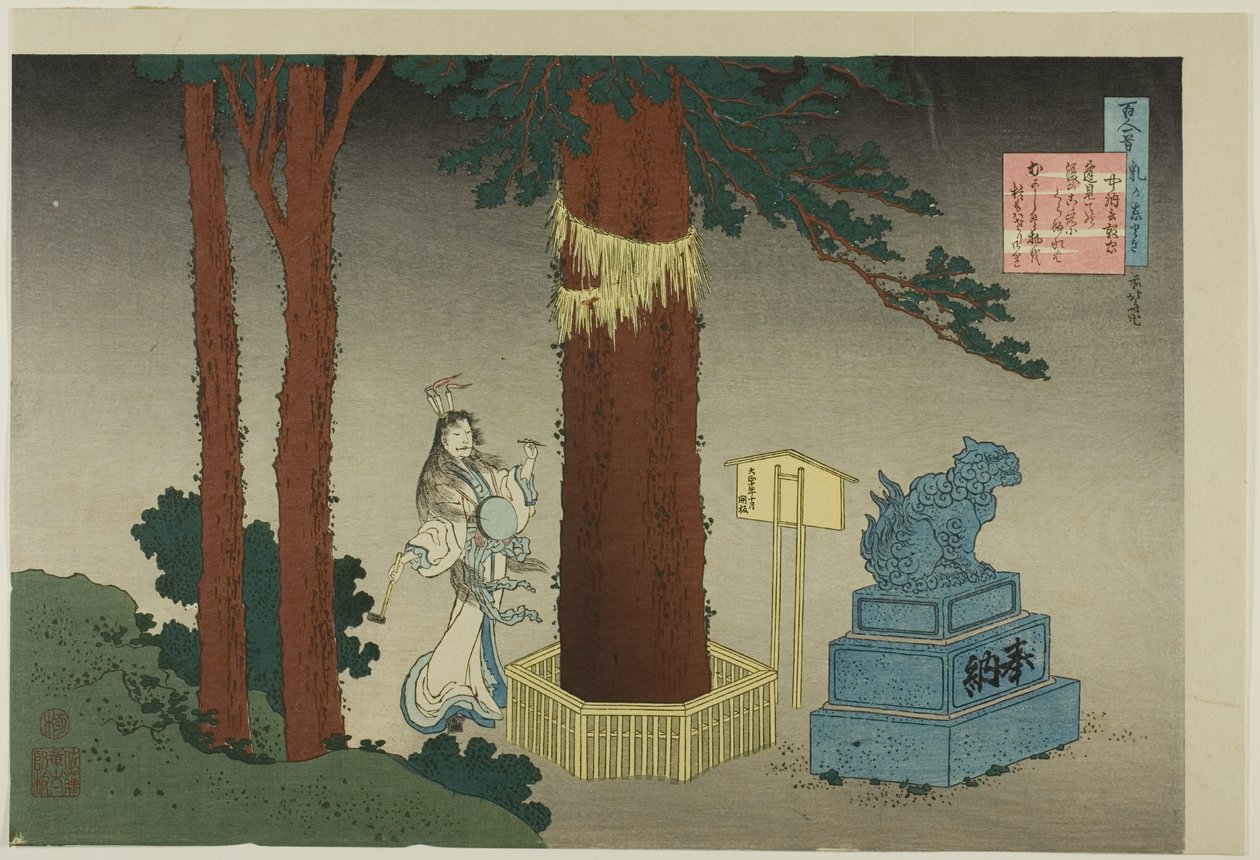 敦田春刚的诗作，选自 "百人诗解（Hyakunin isshu uba ga etoki）"系列 作者 葛饰北斋