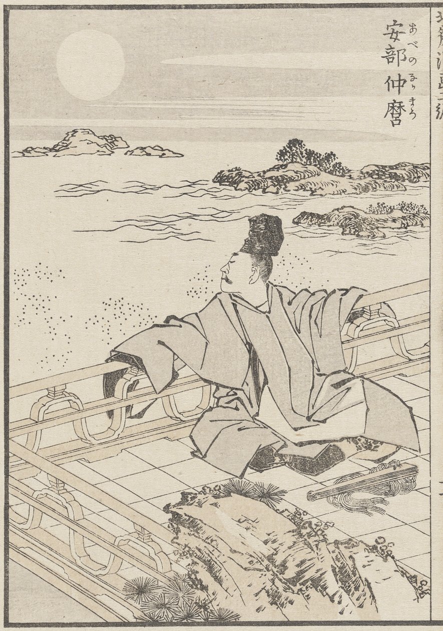 诗人和月亮，c。 1840年（木版画） 作者 葛饰北斋
