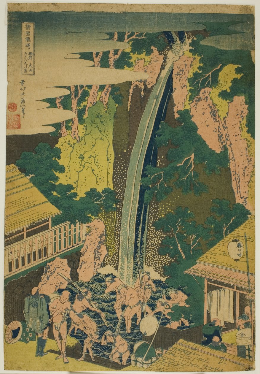 相模省大山的罗本瀑布（"相模大山罗本瀑布"），选自 "各省瀑布巡礼（Shokoku taki meguri）"系列。 作者 葛饰北斋