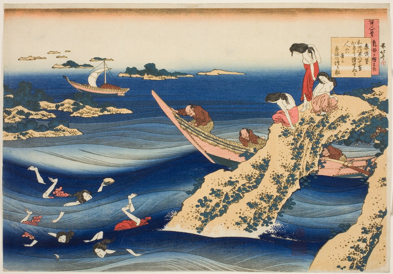 高村桑吉，选自 "湿润护士解释的一百首诗（Hyakunin isshu uba ga etoki）"系列 作者 葛饰北斋
