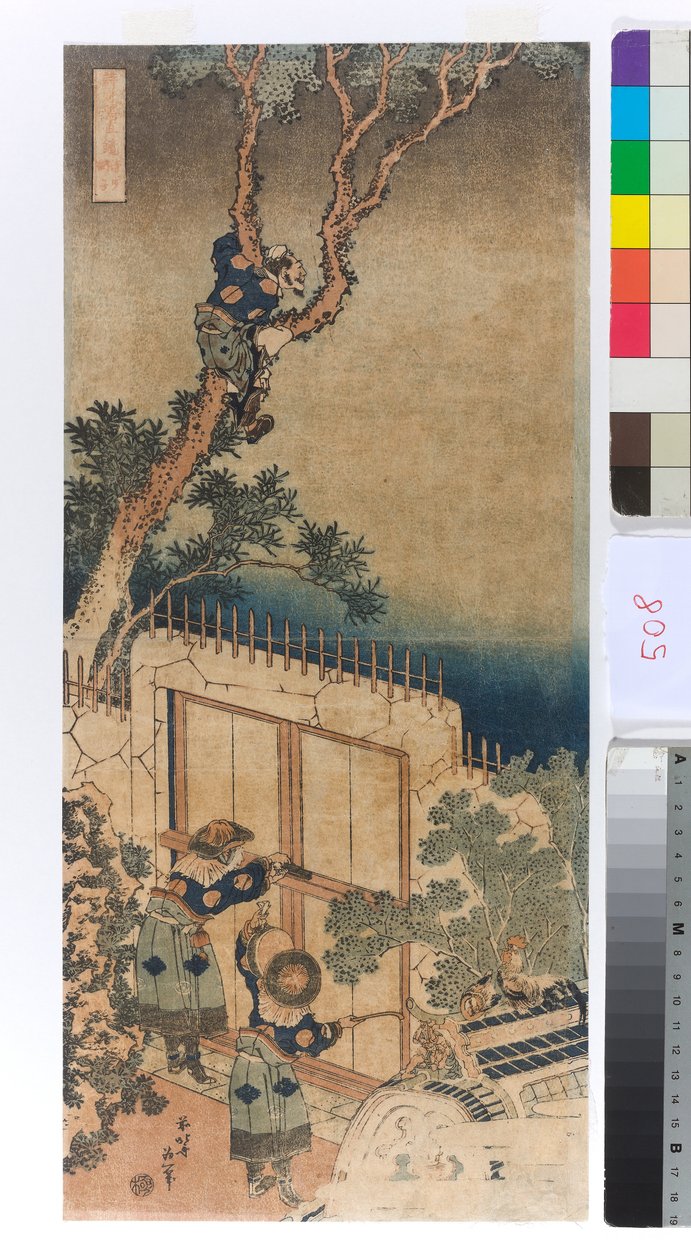 您是 Shonagon 作者 葛饰北斋