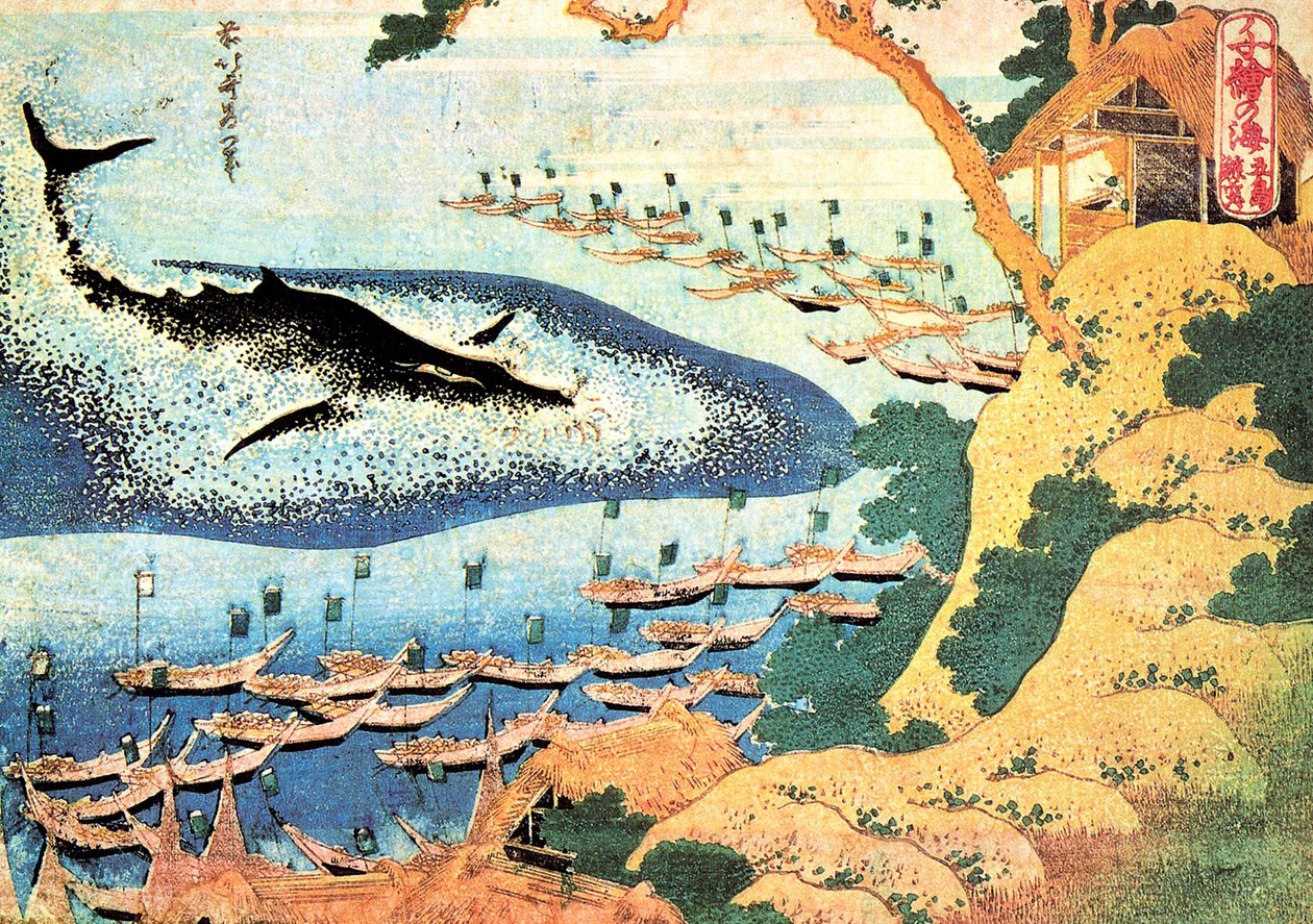 海洋千景系列：日本后藤群岛外的鲸鱼 - 葛饰北斋（1760-1849 年）（浮世绘画派）1830-1833 年版画 莫斯科普希金国家美术博物馆 作者 葛饰北斋
