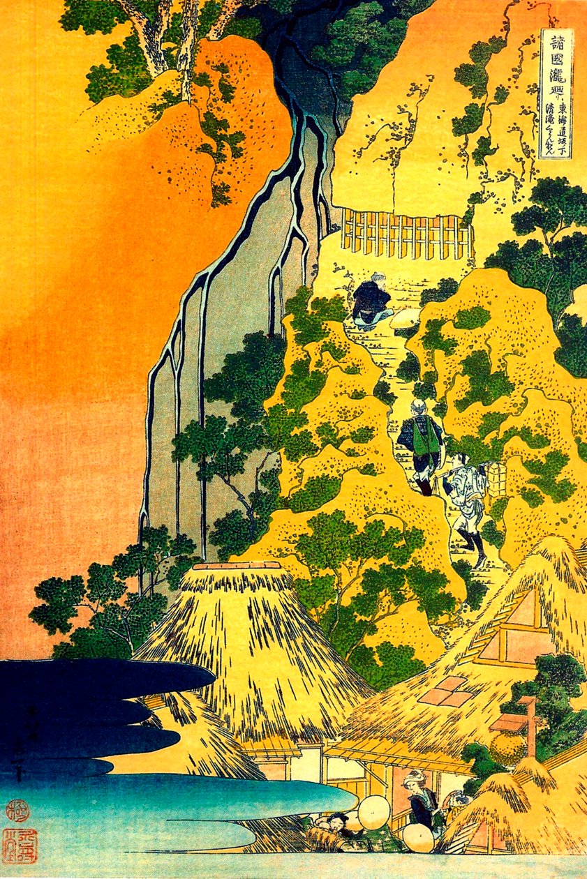各省瀑布系列 "东海道上坂之下清泷观音寺的瀑布" 葛饰北斋（1760-1849 年）（浮世绘画派）版画，约 1830 年 莫斯科普希金美术馆 A 馆 作者 葛饰北斋
