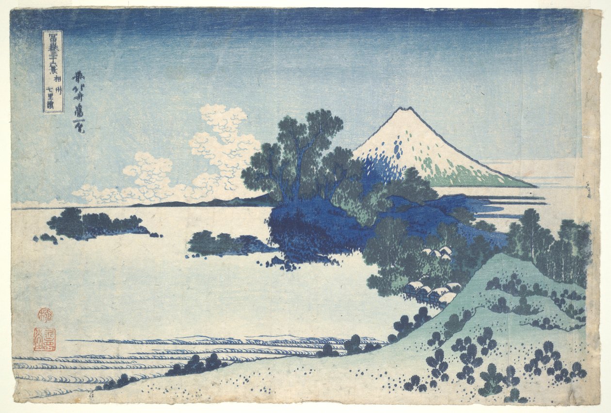 相模省七里贺浜，选自《富士山三十六景》系列 作者 葛饰北斋