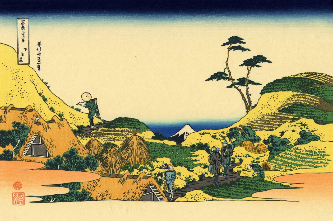 下目黑，约1830年（木版画 作者 葛饰北斋