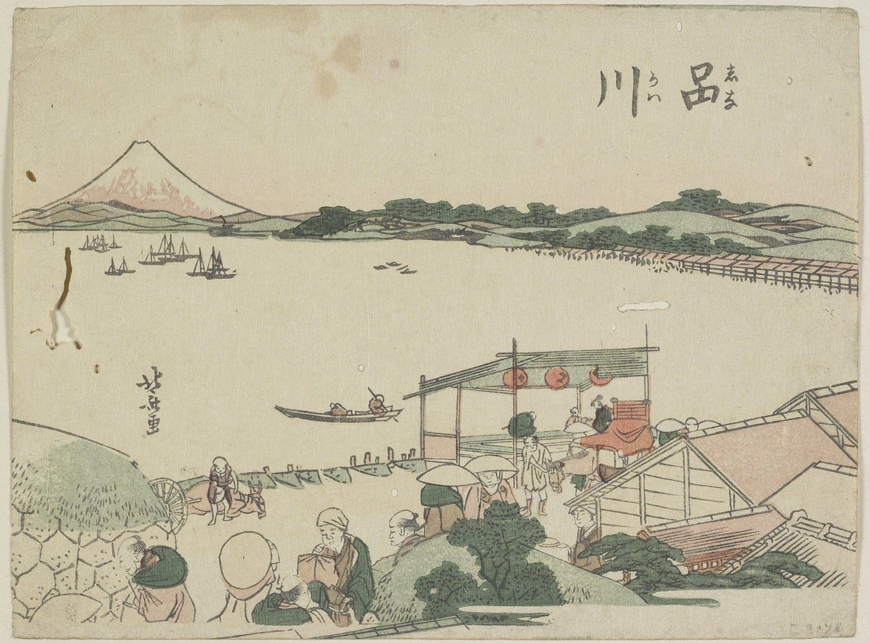 品川，1799-1802 作者 葛饰北斋