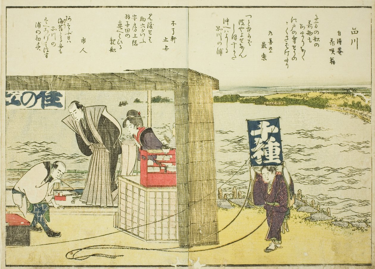 品川，摘自绘本《东都一瞥（Toto shokei ichiran）》第 1 卷 作者 葛饰北斋