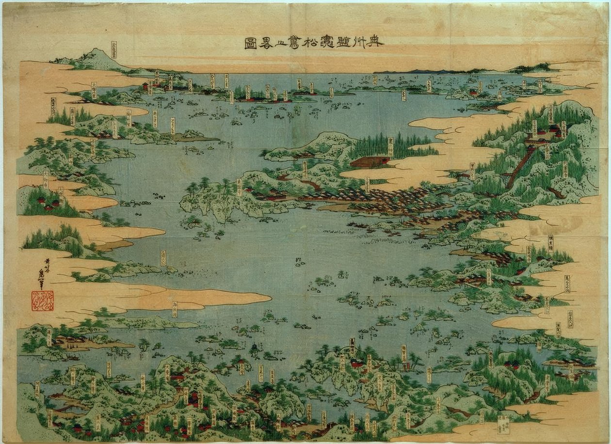 陆奥省盐沼和松岛 作者 葛饰北斋