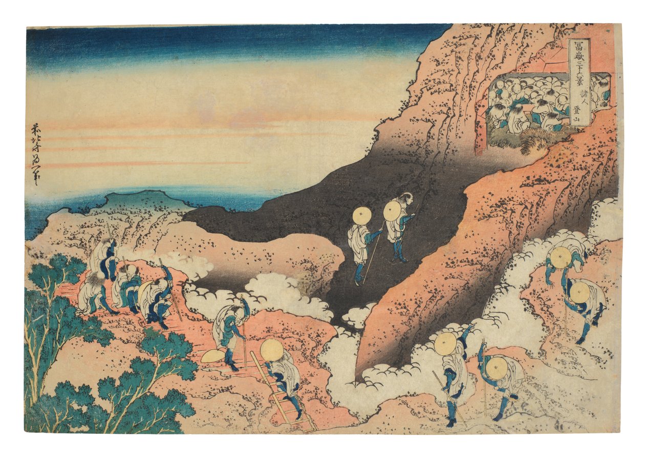 Shojin tozan（登山团体） 作者 葛饰北斋