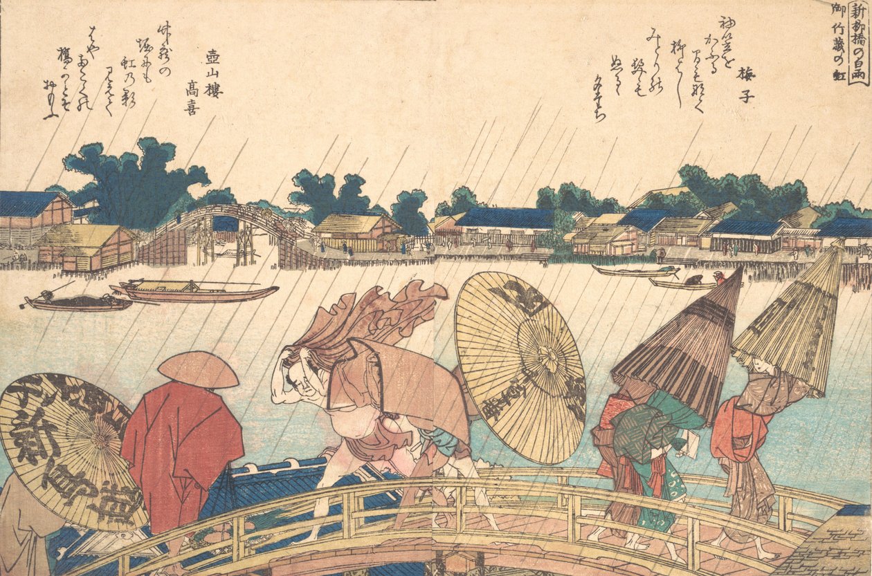 新柳桥的淋浴，1806年。 作者 葛饰北斋