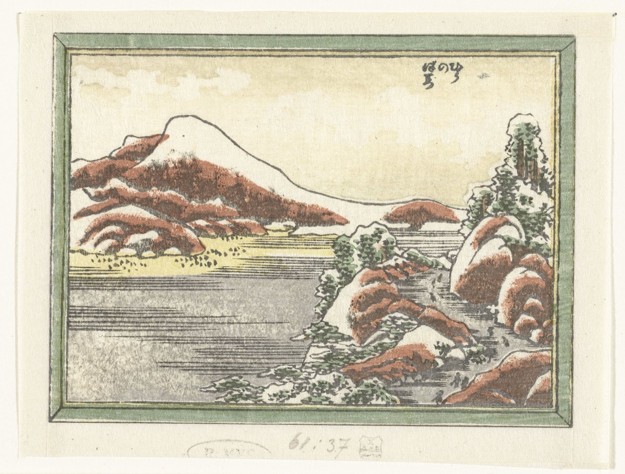 平山积雪
平之雪（物名）
近江八景雕刻（系列名称）
近江八景（系列名称） 作者 葛饰北斋