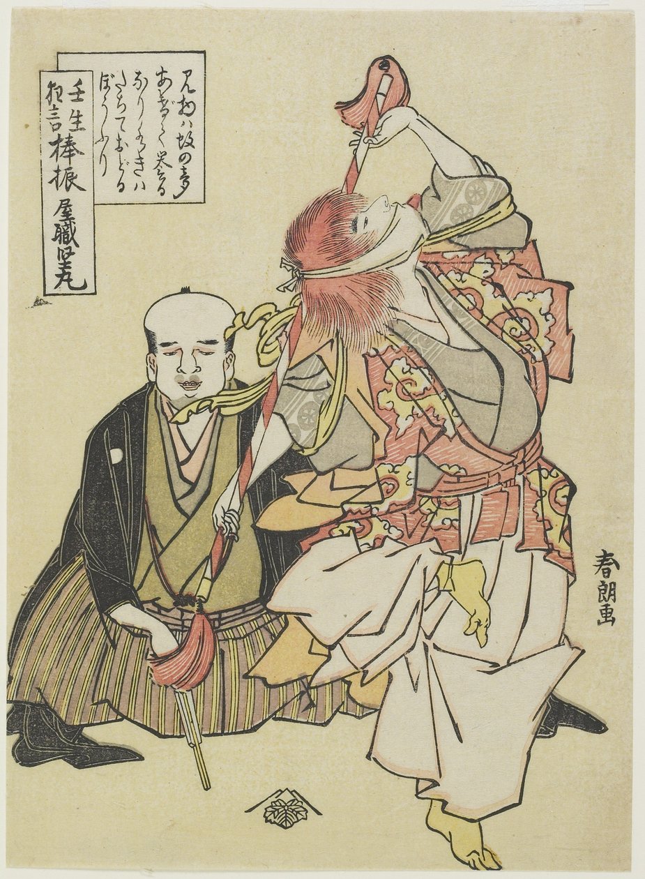 工作人员挥舞着舞蹈，c。 1790 作者 葛饰北斋