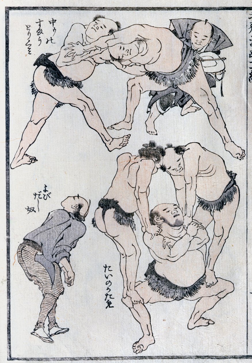 从漫画（彩色木版画）研究摔跤手的姿势和姿势 作者 葛饰北斋