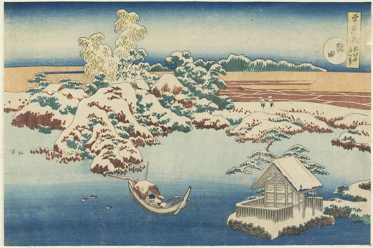 墨田区1833 作者 葛饰北斋