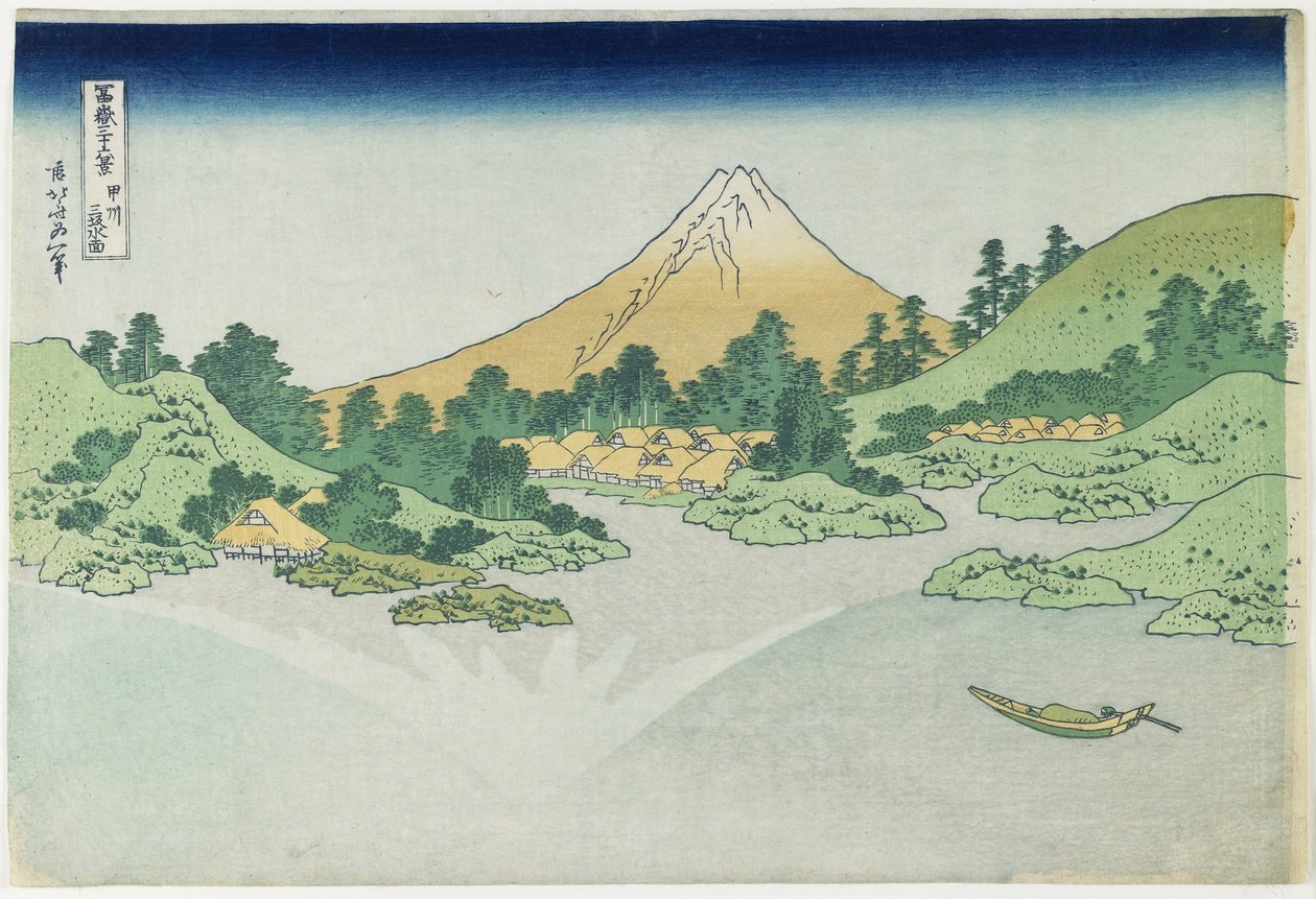 1831  -  1834年在Ko_shu_省Misaka的水面 作者 葛饰北斋