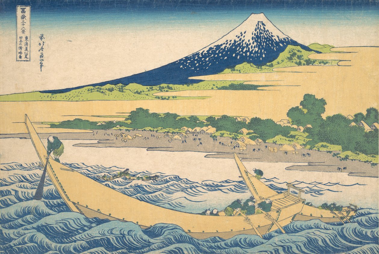 东海道江尻附近的塔戈湾 东海道江尻塔戈之浦流祖，从S...，约1830-32。 作者 葛饰北斋