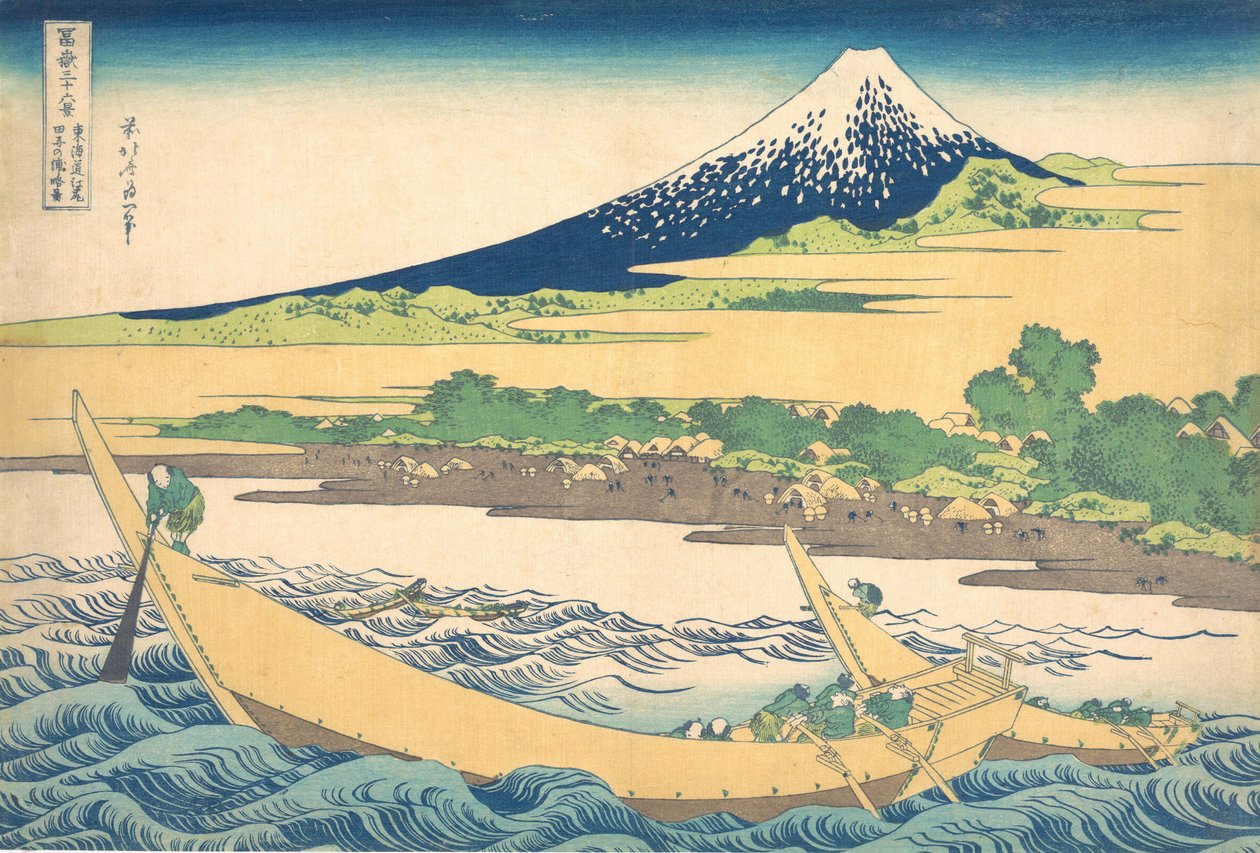 东海道江尻附近的塔戈湾 东海道江尻塔戈之浦流祖，从S...，约1830-32。 作者 葛饰北斋