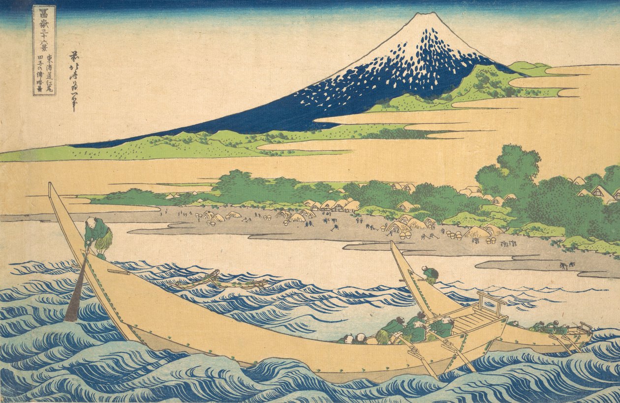 东海道江尻附近的塔戈湾 东海道江尻塔戈之浦流祖，从S...，约1830-32。 作者 葛饰北斋