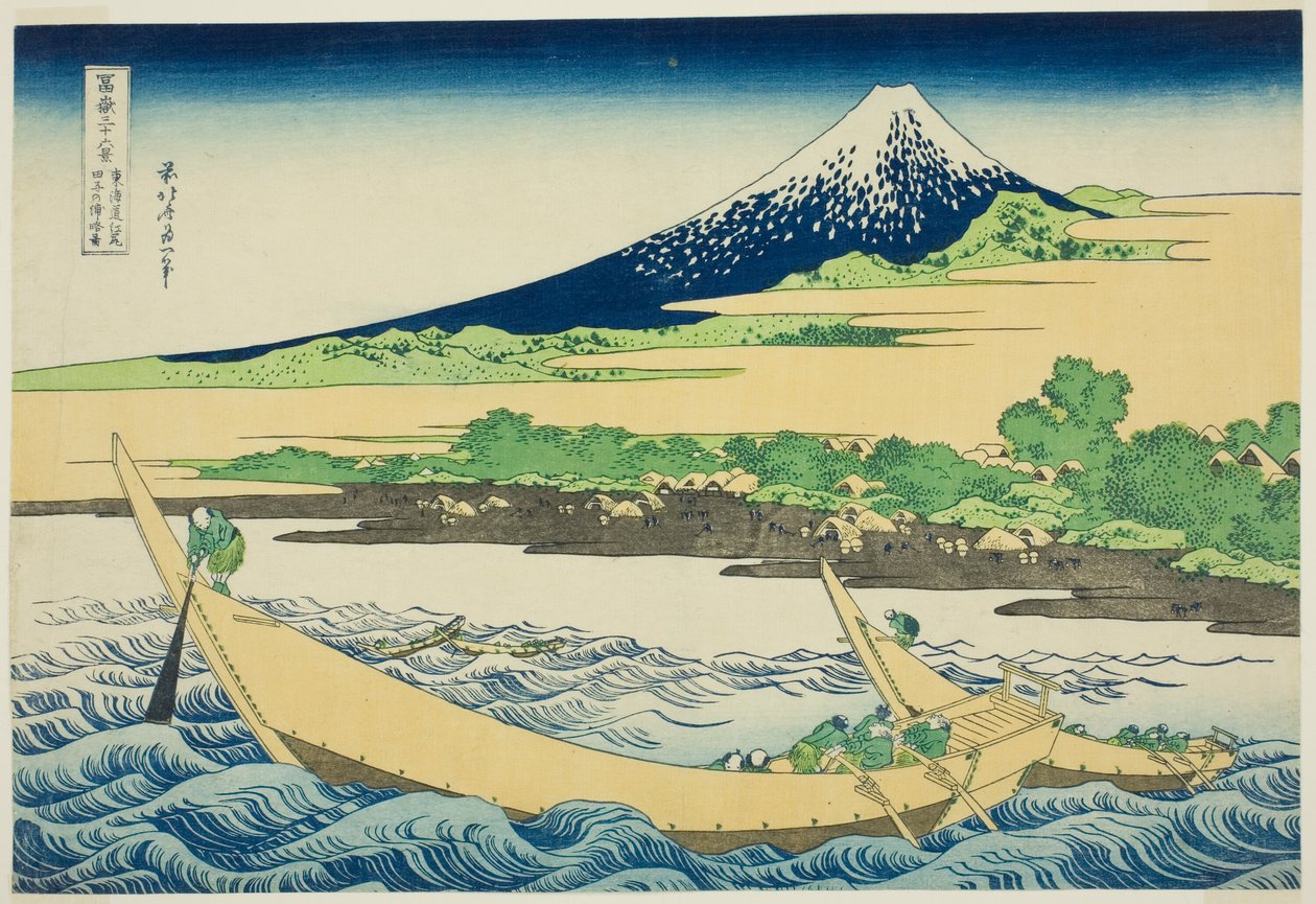 东海道江尻附近的塔格古拉湾（东海道江尻塔格古拉流水），选自《富士山三十六景》系列。 作者 葛饰北斋