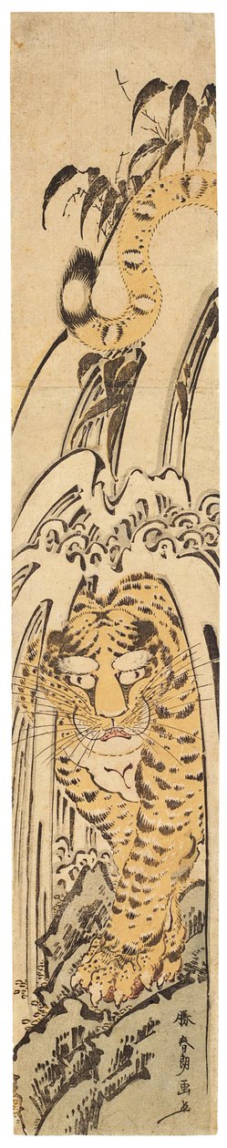 Takishita no tora（瀑布下的老虎），约 1780 年代（木刻版画） 作者 葛饰北斋
