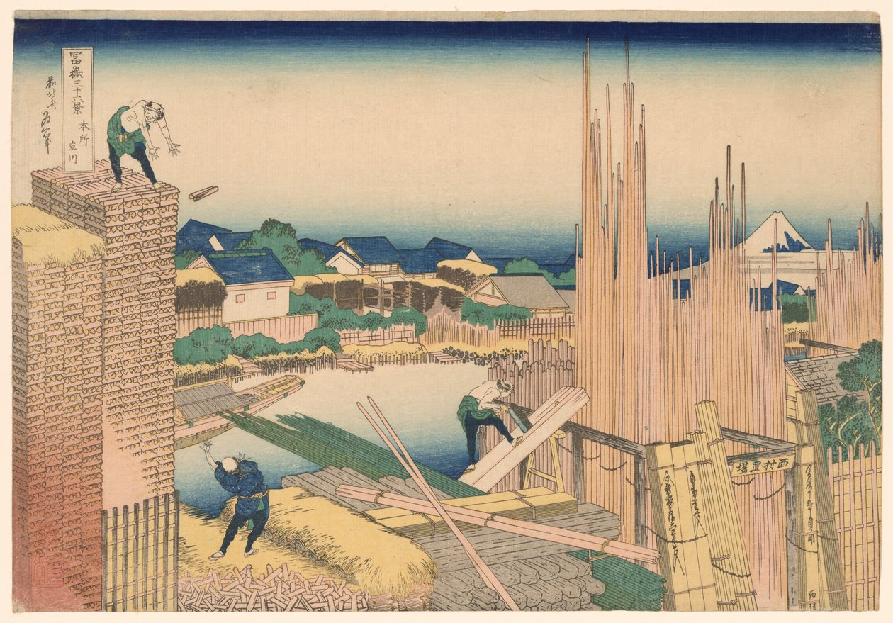 位于本庄的馆川伐木场（本庄馆川），选自 "富士山三十六景 "系列 作者 葛饰北斋