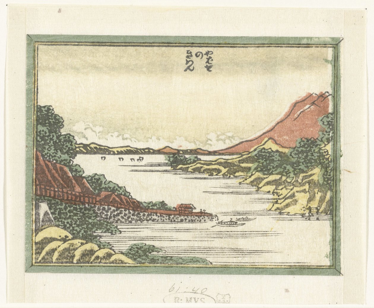 在雅巴塞返回的船只
矢板濑之船（物件上的标题）
近江八景图（系列名称）
近江八景（系列标题） 作者 葛饰北斋