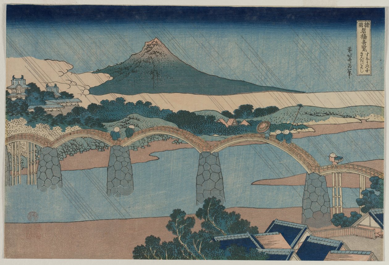 索罗省的织锦大桥... 1830年代初期。 作者 葛饰北斋