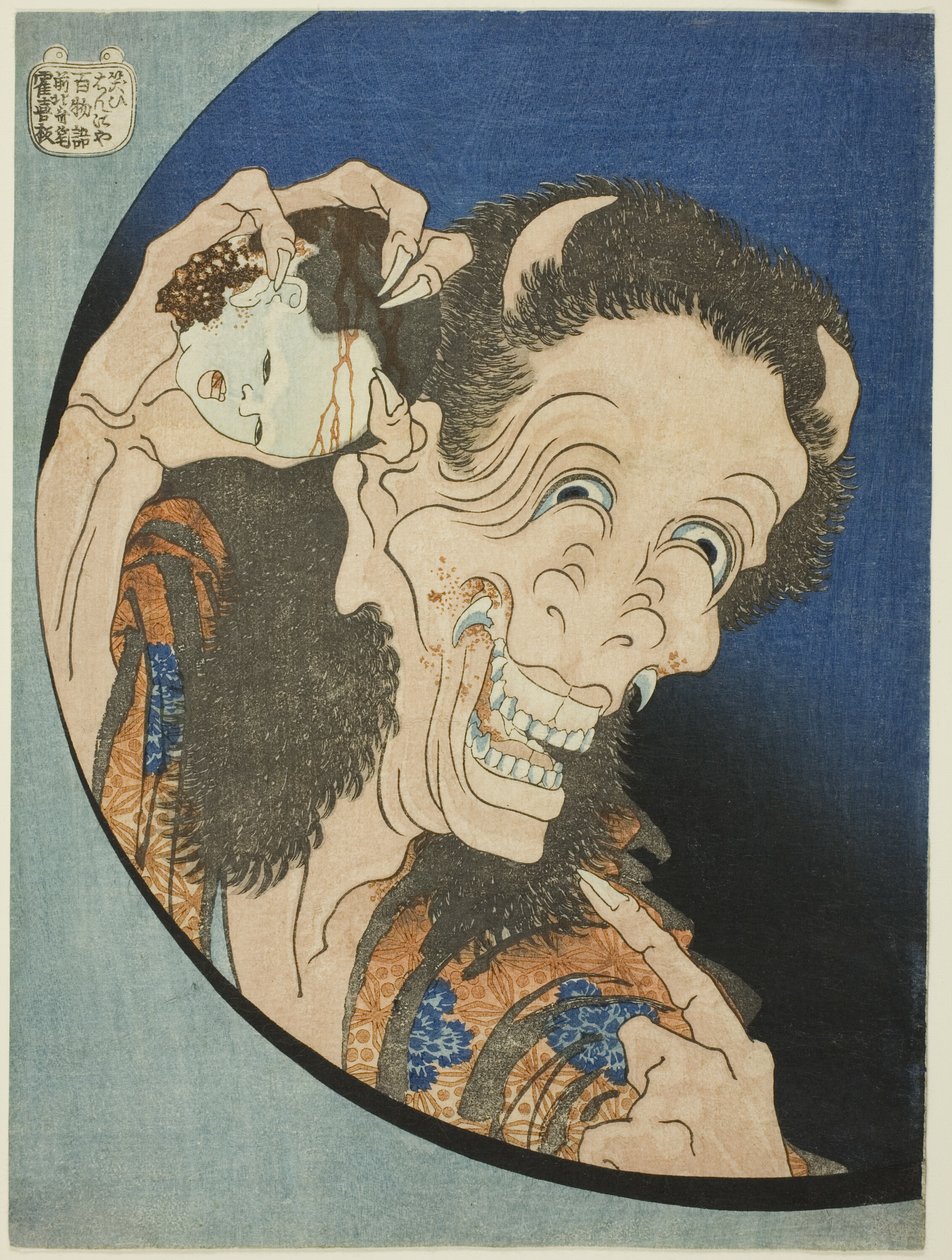 笑女妖（Warai Hannya），选自 "百鬼夜行 "系列 作者 葛饰北斋