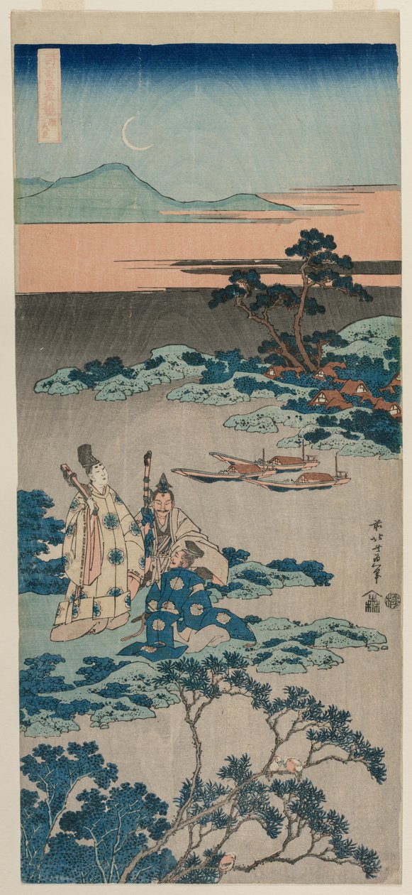 大臣Toru Daijin站在新月下的湖边，1834-1835年。 作者 葛饰北斋