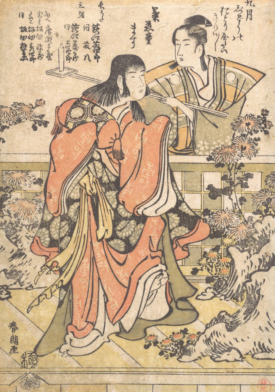第九个月的歌舞伎舞蹈 菊池堂，约1796年。 作者 葛饰北斋