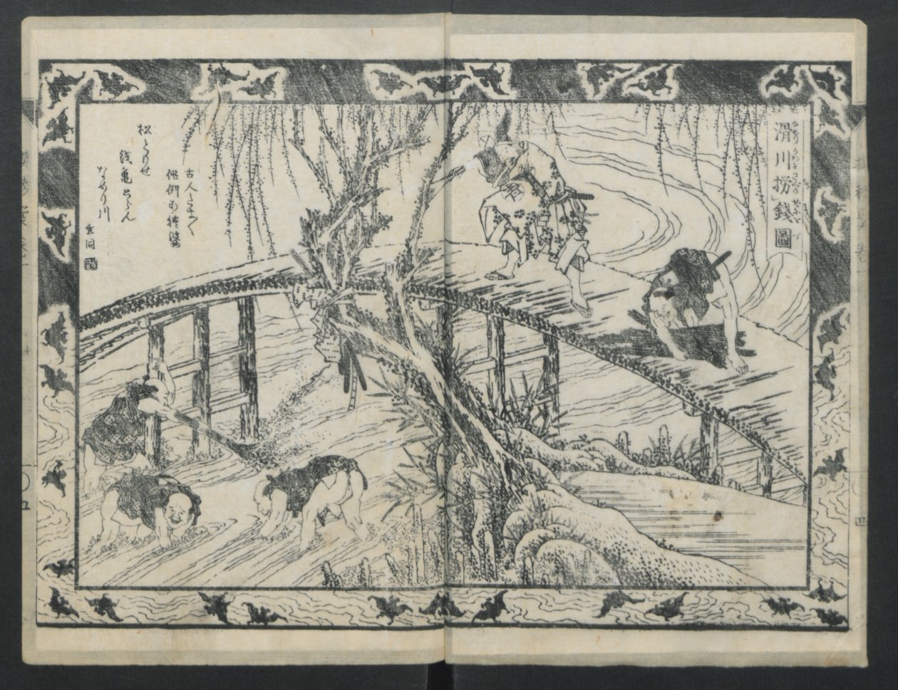 Aoto Fujitsuna的故事，1811年。 作者 葛饰北斋