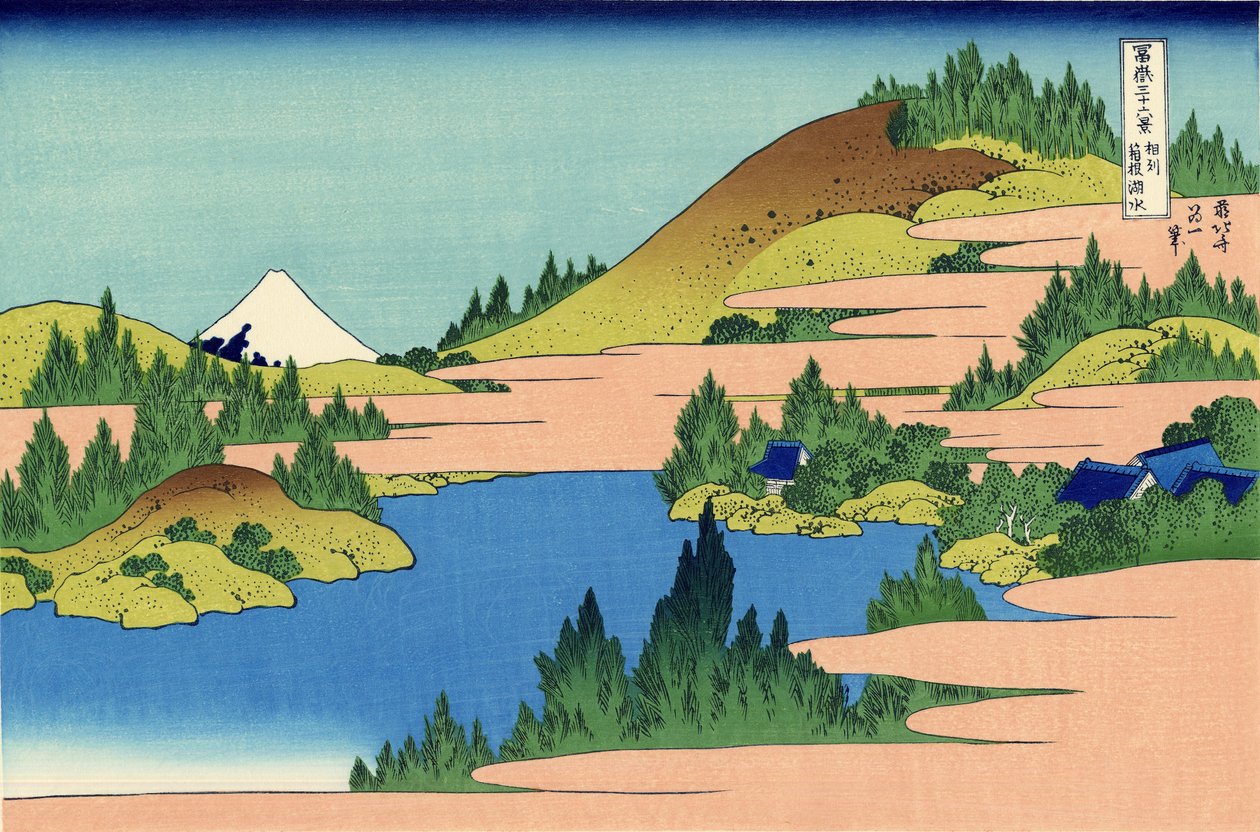 濑上省的箱根湖，约1830年（木版画 作者 葛饰北斋